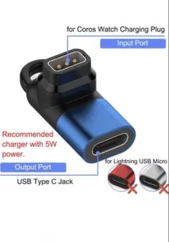 Coros Watch USB Type C 充電器