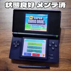 状態良好 メンテ済 ニンテンドーDS Lite ネイビー×ブラック 本体