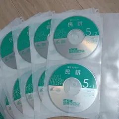 伊藤塾 民事訴訟法 論文マスター ビデオCD
