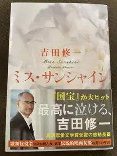 ミス・サンシャイン