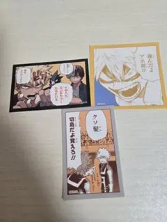 ヒロアカ 雑魚どもへの呼び名コマステッカー