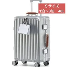 スーツケース キャリーケース 機内持ち込み 大型 軽量アルミフレーム式 Ｓ