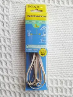 SONY製 電話線 3m 薄型線 6極4芯対応