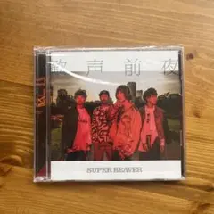 SUPER BEAVER 歓声前夜 アルバム　初回限定盤　シュリンク付　新品未開 Amazon.co.jp: 歓声前夜(初回限定生産盤)(CD付): ミュージック