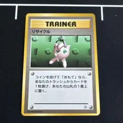 ポケモンカード　リサイクル　マークなし