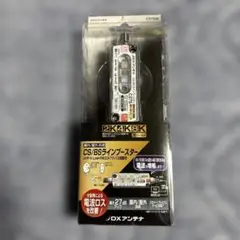 新品未使用C27S(B) CS/BSインターフェースブースター