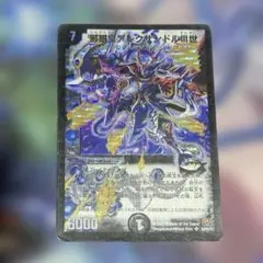 邪眼皇アレクサンドル3世 初期版 1枚