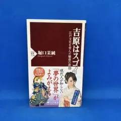 吉原はスゴイ