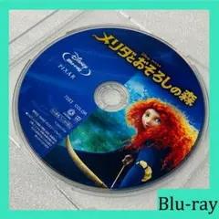 メリダとおそろしの森 Blu-ray単品 MovieNEX