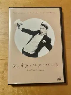 2025年最新】シェイクユアハート dvdの人気アイテム - メルカリ