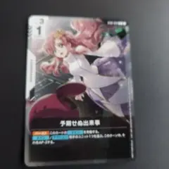 予期せぬ出来事（キラ)1枚 ガンダムカードゲーム ラクス・クライン　パラレル
