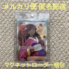 2025年最新】ふりそで sr エラーの人気アイテム - メルカリ