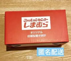 しまむら　オリジナル店舗型置き時計