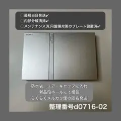 最短当日発ps2本体のみプレイステーション２scph79000d071602
