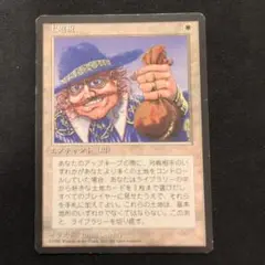 MTG 土地税 4ED 黒枠 日本語版