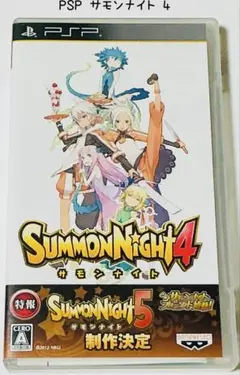 PSP サモンナイト SUMMONNIGHT 4 匿名配送 BANPRESTO