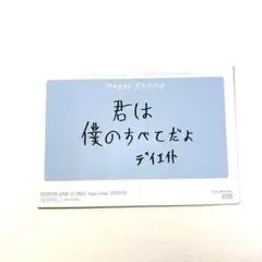【値下げ】ディエイト トレカ Happyending