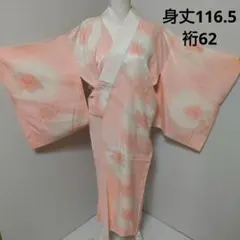 895 長襦袢 単衣 小柄な方用