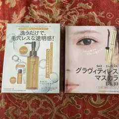 VoCE ヴォーチェ2025年 7月号 増刊　付録2点のみ