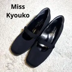 極美品✨ミスキョウコ ローファー ウェッジソール リボン エナメル パンプス 極美品✨ミスキョウコ ローファー ウェッジソール リボン