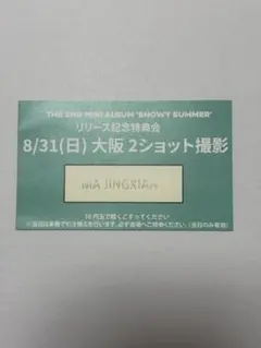 closeyoureyes マージンシャン 大阪 8/31