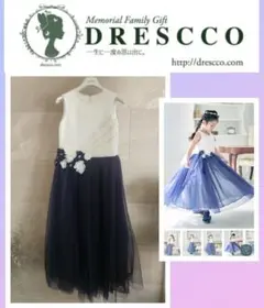 DRESCCO ドレスコ　ドレス130 2025年最新】DRESCCO 130の人気アイテム - メルカリ