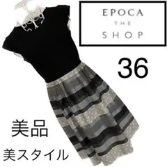 美品☆エポカ ザ ショップ✖️ ヴゼット ☆異素材ワンピース☆36