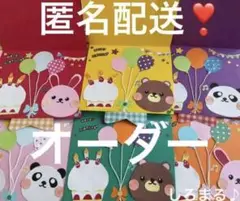 クラフト　ぷくぷくほっぺが可愛い♡動物さんのお誕生日メッセージカード6枚