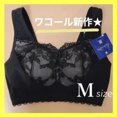 ワコール ナイトアップブラ レーシィタイプ Mサイズ ブラック