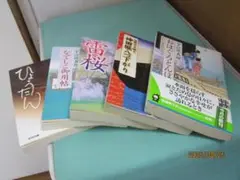 宇江佐真理 　時代小説　5冊まとめ売り