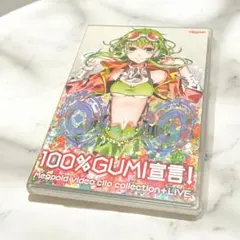 GUMI/100%GUMI宣言!-Megpoid VIDEO CLIP COL…