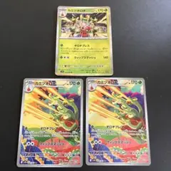 ポケモンカードゲーム　熱風のアリーナ　カミツオロチar r 3枚セット