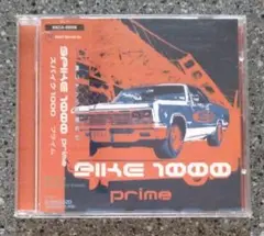 スパイク1000／プライム