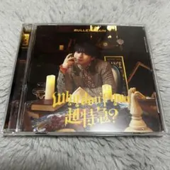【CD】 Why don’t you 超特急？ ハル盤