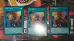 闘気炎斬剣　スーパー　3枚