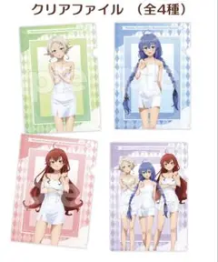 無職転生　クリアファイル　4点セット