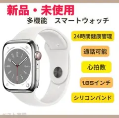 【通話OK＆高機能】スマートウォッチ 1.85インチ 血糖 血圧 心拍 防水
