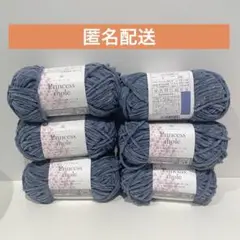 セリア seria 毛糸 プリンセスモール No.5 6玉セット