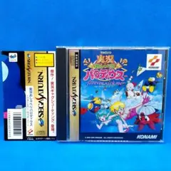 実況おしゃべりパロディウス　セガサターン