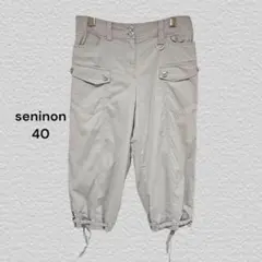 セニノン seninon カーゴパンツ サイズ40 ライトグレー ポケット