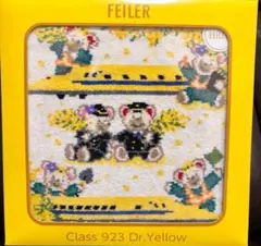 【新品未使用】フェイラー　ドクターイエロー ハンカチ　イエローヘム　鉄道
