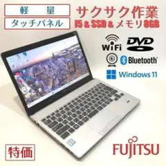 初心者✨快速i5・タッチパネル◇シルバー◇すぐ使えるノートパソコン◇D204-3