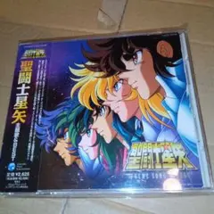 「聖闘士星矢」主題歌&BEST