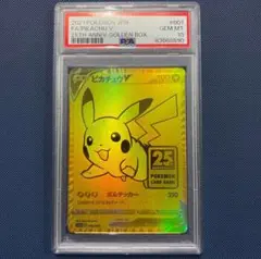 2025年最新】ピカチュウ 初版 psa10の人気アイテム - メルカリ