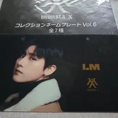 MONSTA X モネク ネームプレート チャンギュン
