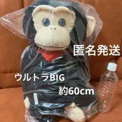 あそぼうチンパンポイウルトラBIG ごはんくん　ぬいぐるみ