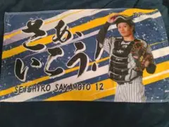 坂本選手 阪神タイガース ショートタオル
