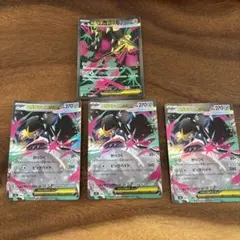 ポケモンカード　4枚セット