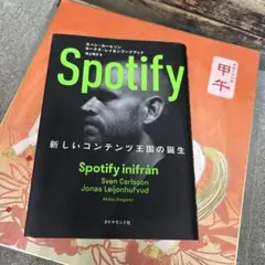 Spotify 新しいコンテンツ王国の誕生