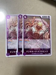 ドンキホーテ・ドフラミンゴR3枚　THE BEST2